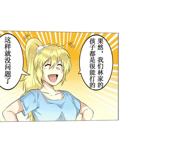英雄再临（英雄？我早就不当了）韩漫全集-第2话无删减无遮挡章节图片 