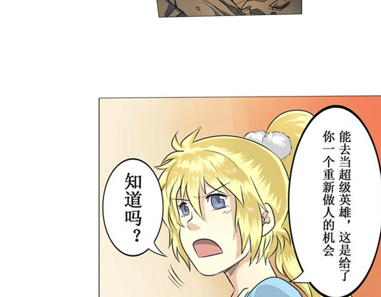 英雄再临（英雄？我早就不当了）韩漫全集-第2话无删减无遮挡章节图片 