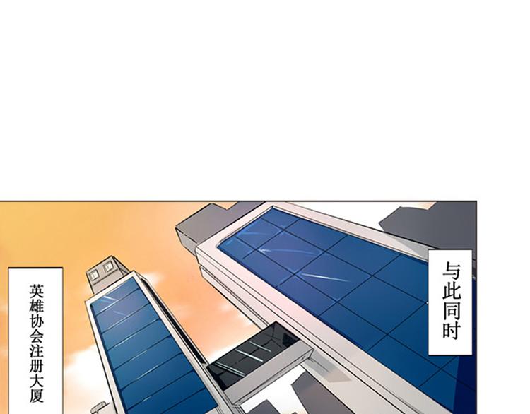 英雄再临（英雄？我早就不当了）韩漫全集-第2话无删减无遮挡章节图片 