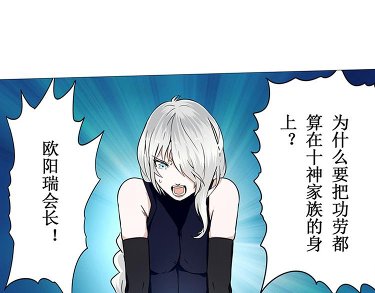 英雄再临（英雄？我早就不当了）韩漫全集-第2话无删减无遮挡章节图片 