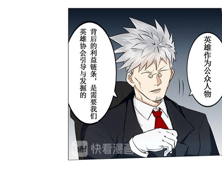 英雄再临（英雄？我早就不当了）韩漫全集-第2话无删减无遮挡章节图片 