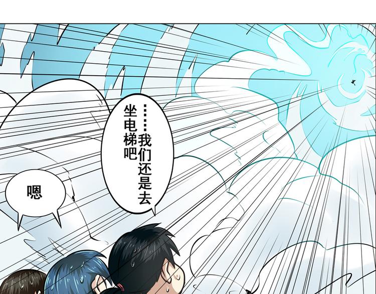英雄再临（英雄？我早就不当了）韩漫全集-第11话无删减无遮挡章节图片 