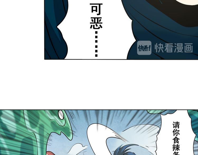 英雄再临（英雄？我早就不当了）韩漫全集-第11话无删减无遮挡章节图片 