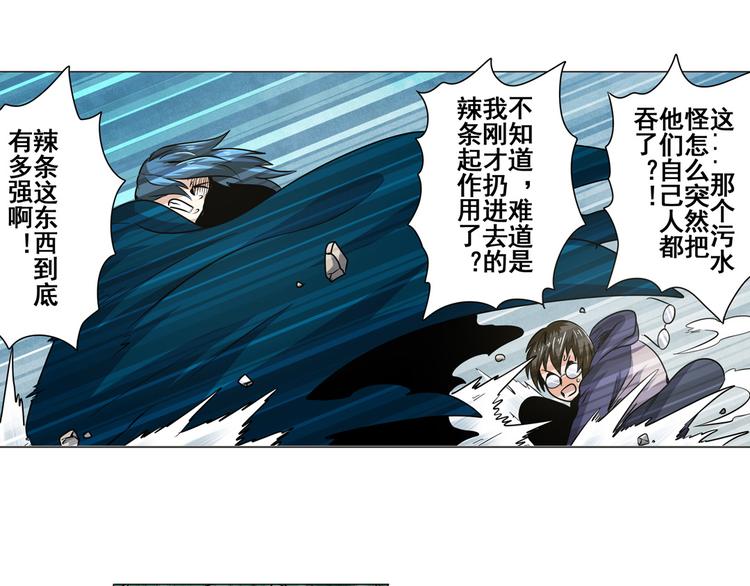英雄再临（英雄？我早就不当了）韩漫全集-第11话无删减无遮挡章节图片 