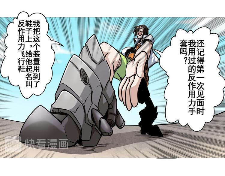 英雄再临（英雄？我早就不当了）韩漫全集-第11话无删减无遮挡章节图片 