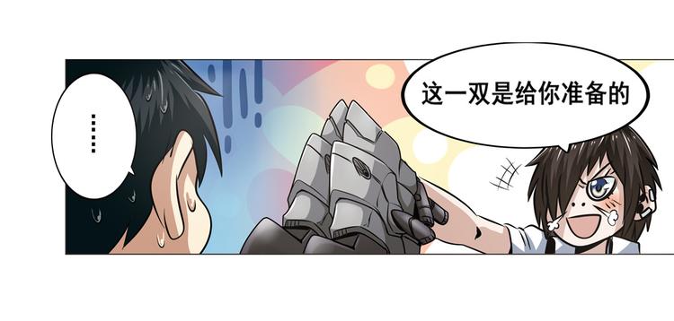 英雄再临（英雄？我早就不当了）韩漫全集-第11话无删减无遮挡章节图片 
