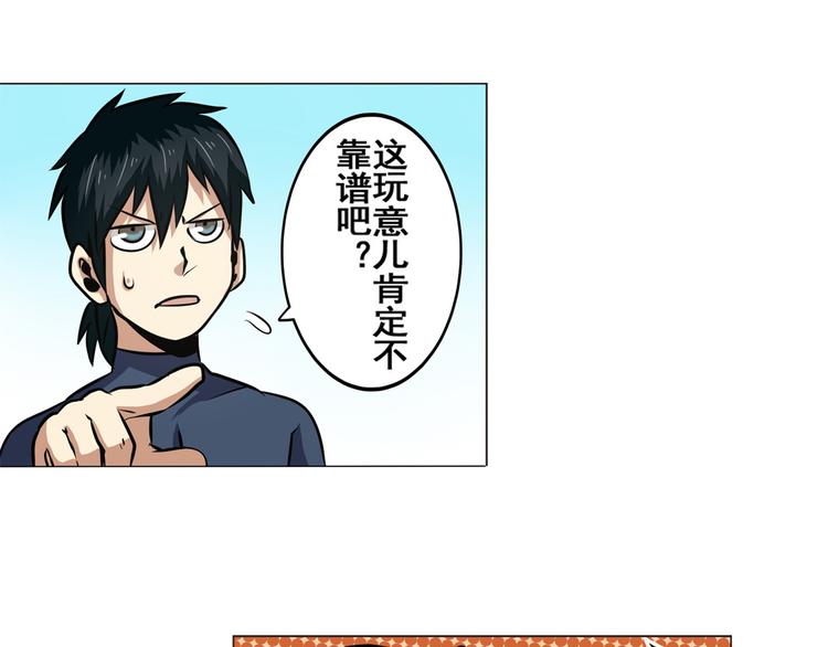 英雄再临（英雄？我早就不当了）韩漫全集-第11话无删减无遮挡章节图片 