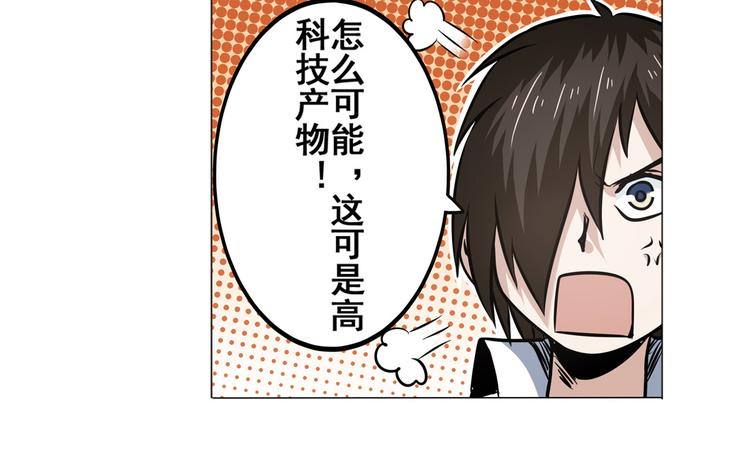 英雄再临（英雄？我早就不当了）韩漫全集-第11话无删减无遮挡章节图片 