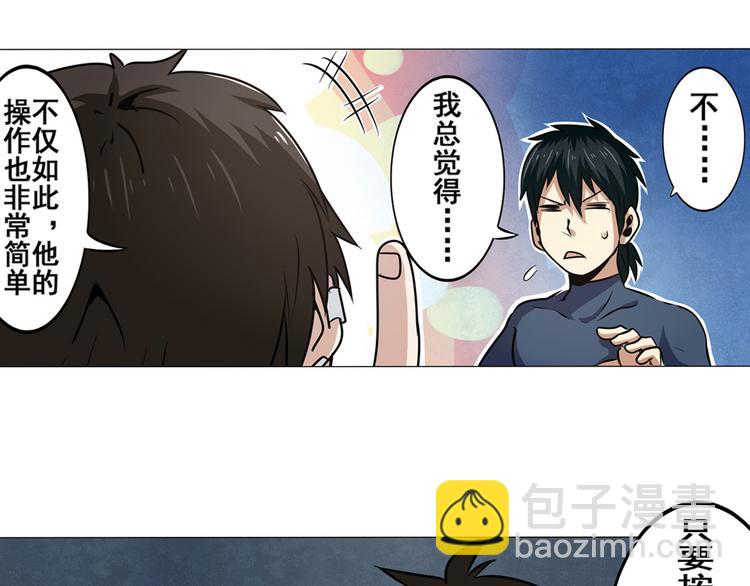 英雄再临（英雄？我早就不当了）韩漫全集-第11话无删减无遮挡章节图片 