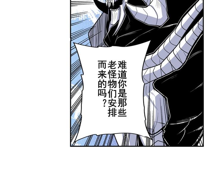 英雄再临（英雄？我早就不当了）韩漫全集-第101话 惹恼我的人必死无删减无遮挡章节图片 