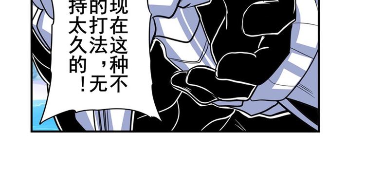 英雄再临（英雄？我早就不当了）韩漫全集-第101话 惹恼我的人必死无删减无遮挡章节图片 