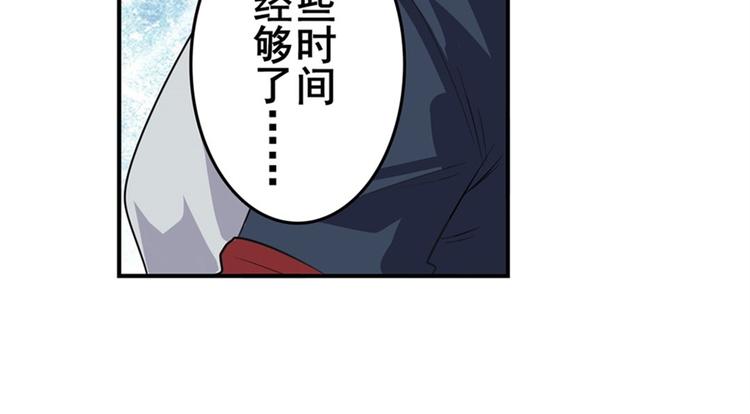 英雄再临（英雄？我早就不当了）韩漫全集-第101话 惹恼我的人必死无删减无遮挡章节图片 