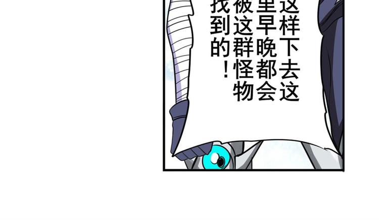 英雄再临（英雄？我早就不当了）韩漫全集-第101话 惹恼我的人必死无删减无遮挡章节图片 