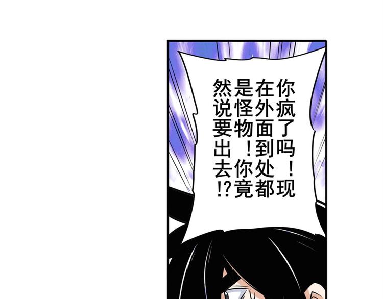 英雄再临（英雄？我早就不当了）韩漫全集-第101话 惹恼我的人必死无删减无遮挡章节图片 