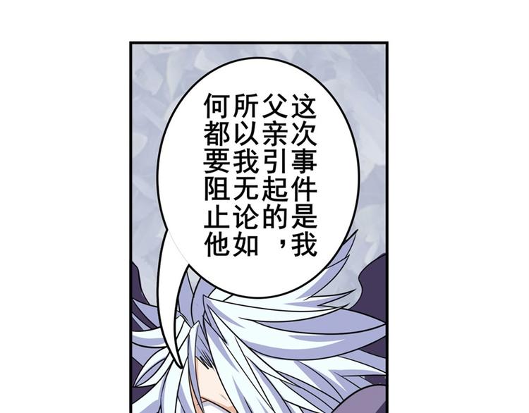 英雄再临（英雄？我早就不当了）韩漫全集-第101话 惹恼我的人必死无删减无遮挡章节图片 