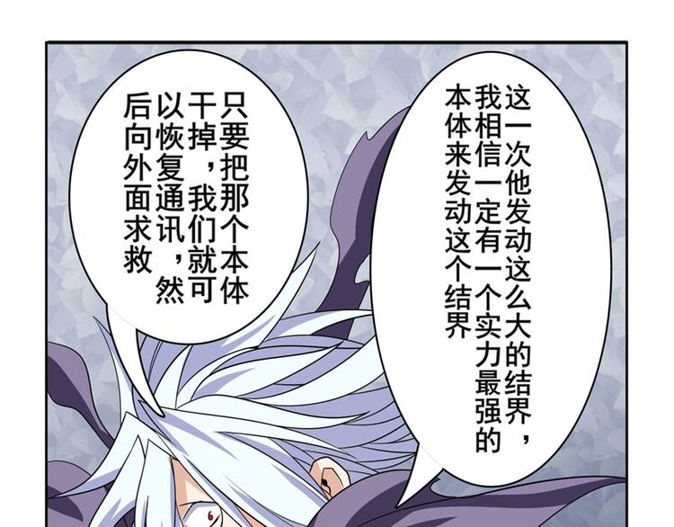 英雄再临（英雄？我早就不当了）韩漫全集-第101话 惹恼我的人必死无删减无遮挡章节图片 
