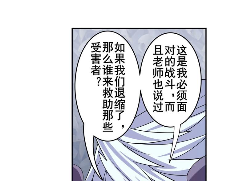 英雄再临（英雄？我早就不当了）韩漫全集-第101话 惹恼我的人必死无删减无遮挡章节图片 