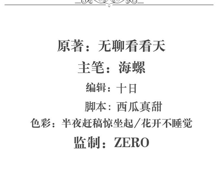 英雄再临（英雄？我早就不当了）韩漫全集-第101话 惹恼我的人必死无删减无遮挡章节图片 