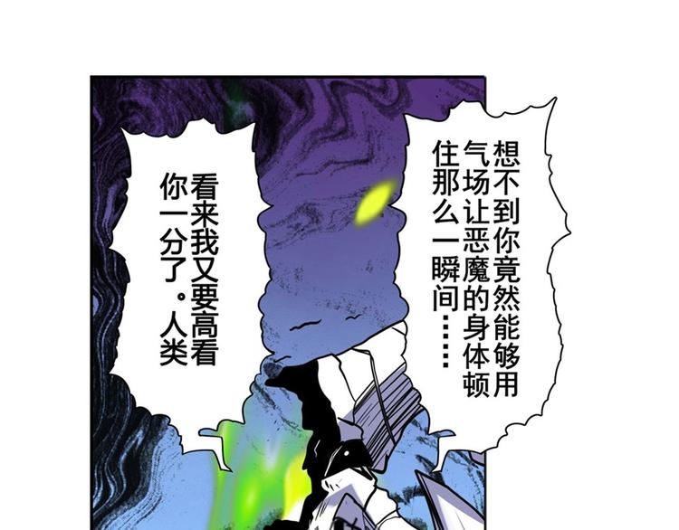 英雄再临（英雄？我早就不当了）韩漫全集-第101话 惹恼我的人必死无删减无遮挡章节图片 