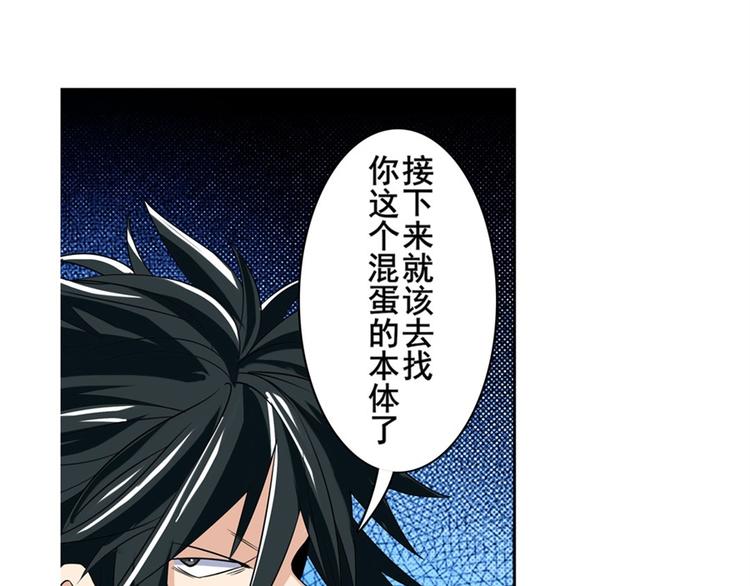 英雄再临（英雄？我早就不当了）韩漫全集-第101话 惹恼我的人必死无删减无遮挡章节图片 