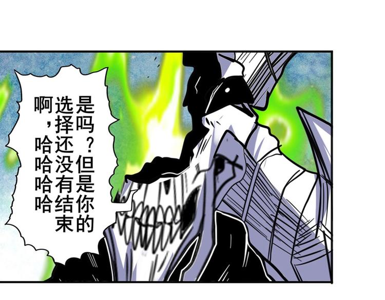 英雄再临（英雄？我早就不当了）韩漫全集-第101话 惹恼我的人必死无删减无遮挡章节图片 