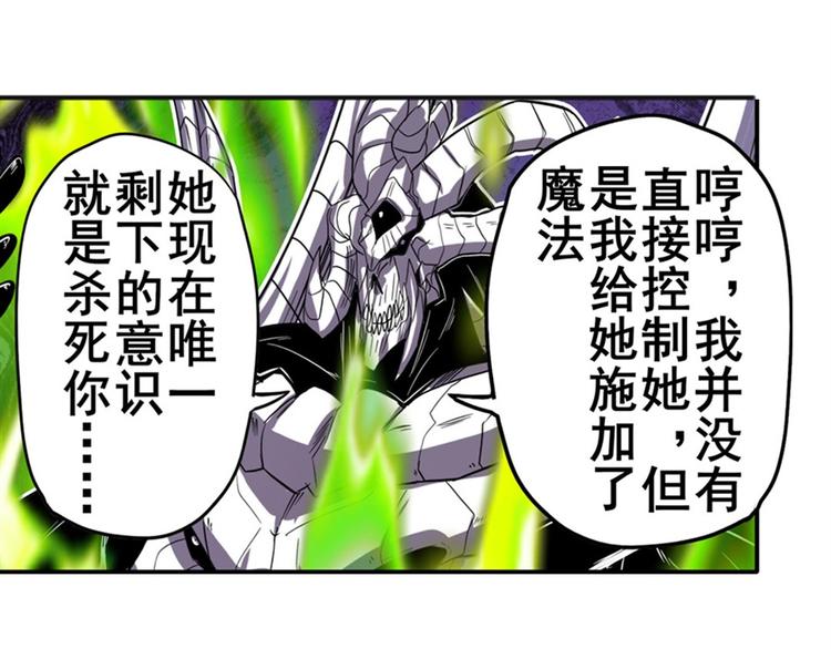 英雄再临（英雄？我早就不当了）韩漫全集-第101话 惹恼我的人必死无删减无遮挡章节图片 