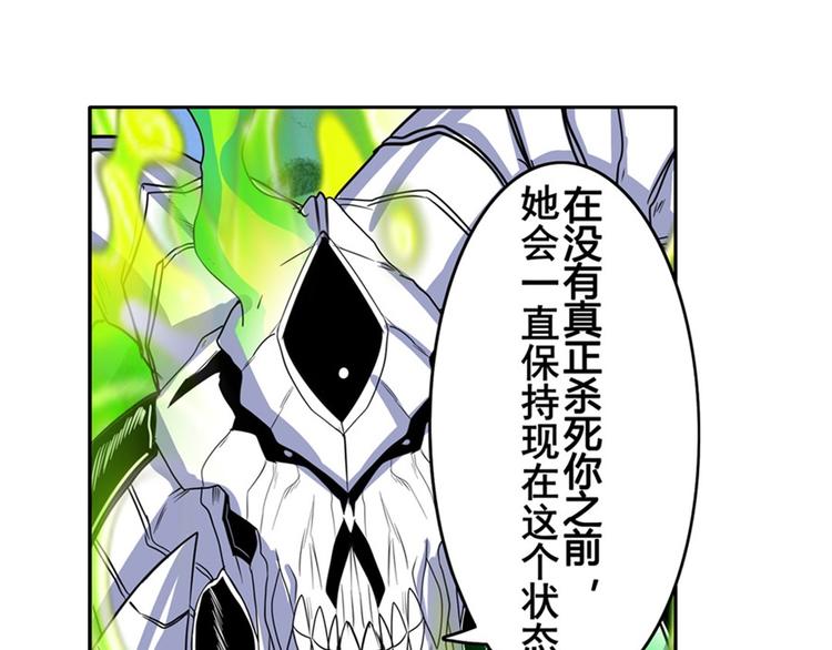英雄再临（英雄？我早就不当了）韩漫全集-第101话 惹恼我的人必死无删减无遮挡章节图片 