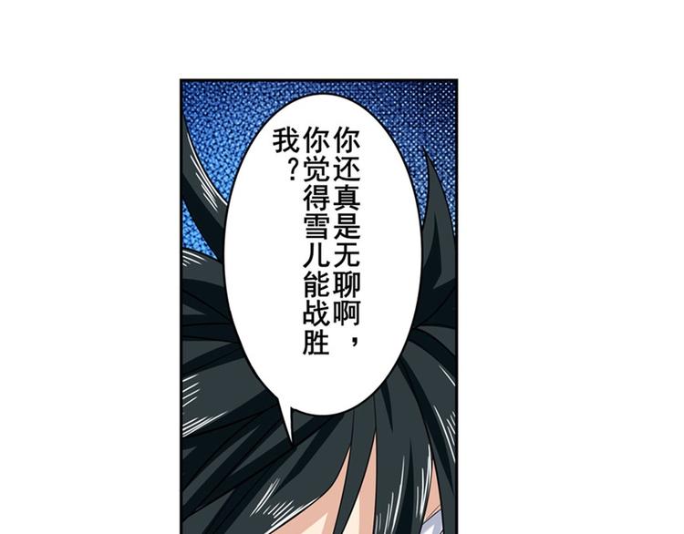 英雄再临（英雄？我早就不当了）韩漫全集-第101话 惹恼我的人必死无删减无遮挡章节图片 