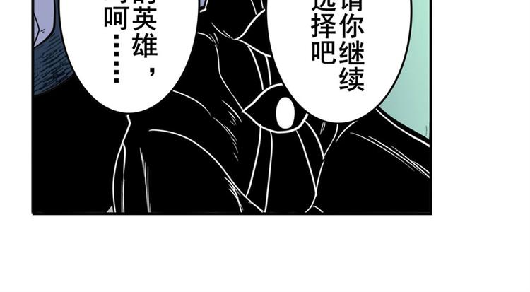 英雄再临（英雄？我早就不当了）韩漫全集-第101话 惹恼我的人必死无删减无遮挡章节图片 