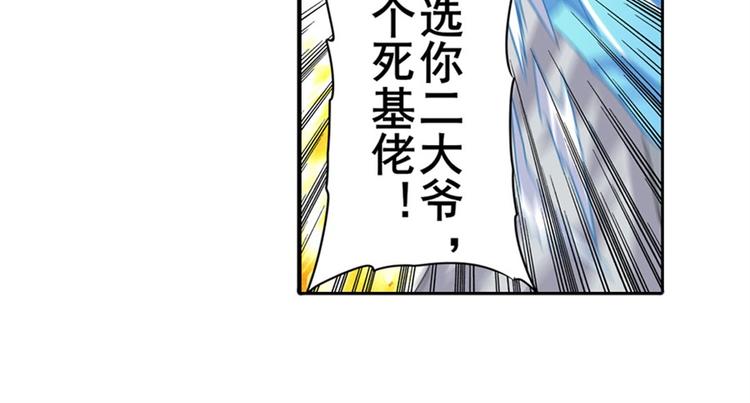 英雄再临（英雄？我早就不当了）韩漫全集-第101话 惹恼我的人必死无删减无遮挡章节图片 