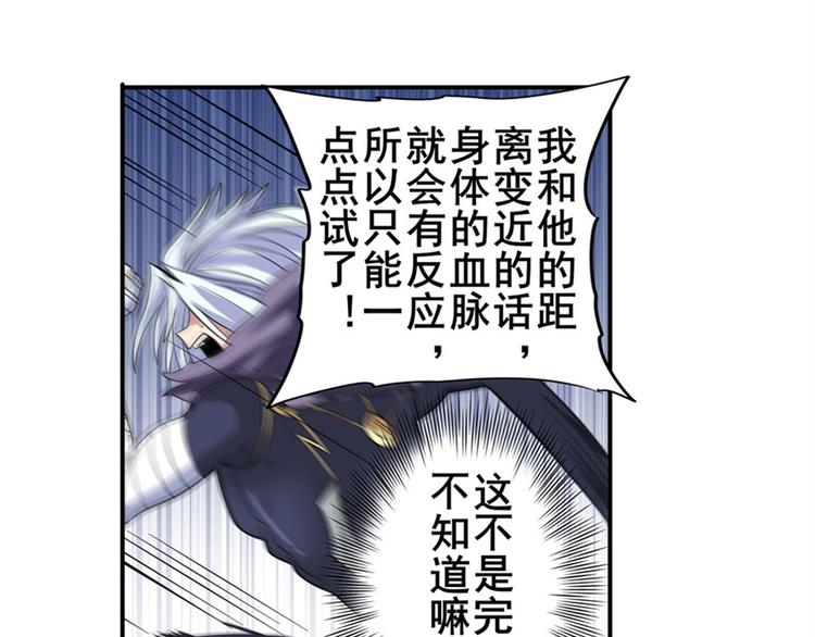 英雄再临（英雄？我早就不当了）韩漫全集-第102话 寻找巴弗灭真体无删减无遮挡章节图片 