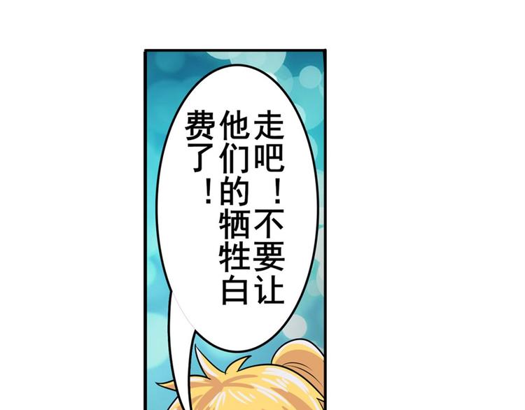 英雄再临（英雄？我早就不当了）韩漫全集-第102话 寻找巴弗灭真体无删减无遮挡章节图片 