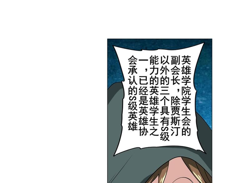 英雄再临（英雄？我早就不当了）韩漫全集-第102话 寻找巴弗灭真体无删减无遮挡章节图片 