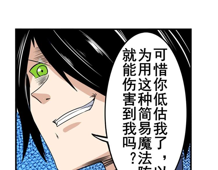 英雄再临（英雄？我早就不当了）韩漫全集-第102话 寻找巴弗灭真体无删减无遮挡章节图片 