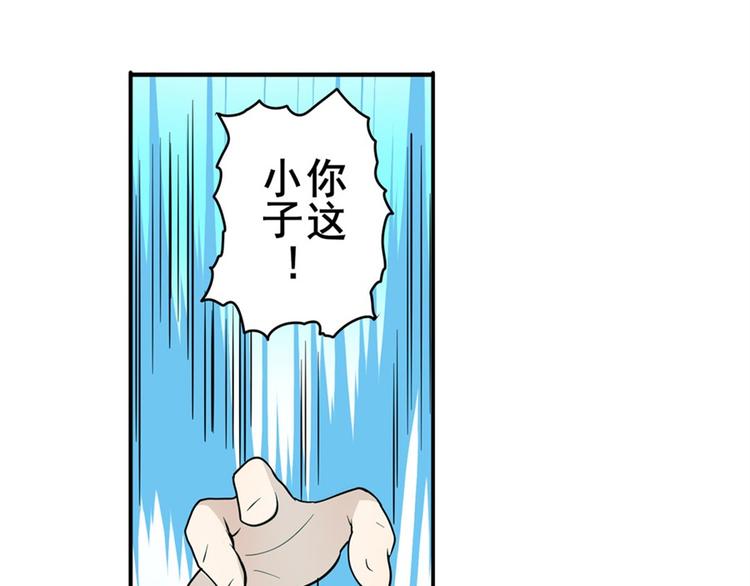英雄再临（英雄？我早就不当了）韩漫全集-第102话 寻找巴弗灭真体无删减无遮挡章节图片 
