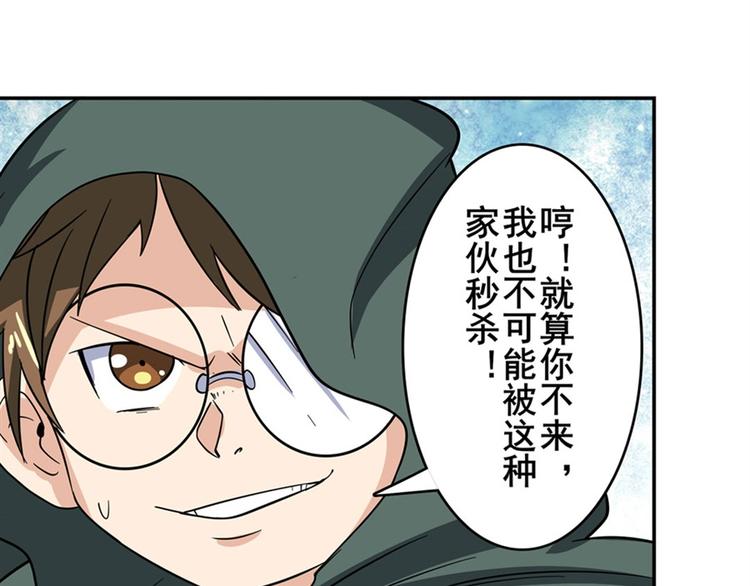 英雄再临（英雄？我早就不当了）韩漫全集-第102话 寻找巴弗灭真体无删减无遮挡章节图片 