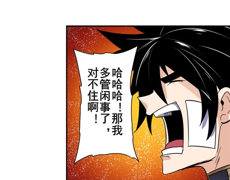 英雄再临（英雄？我早就不当了）韩漫全集-第102话 寻找巴弗灭真体无删减无遮挡章节图片 