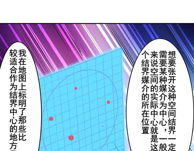英雄再临（英雄？我早就不当了）韩漫全集-第102话 寻找巴弗灭真体无删减无遮挡章节图片 