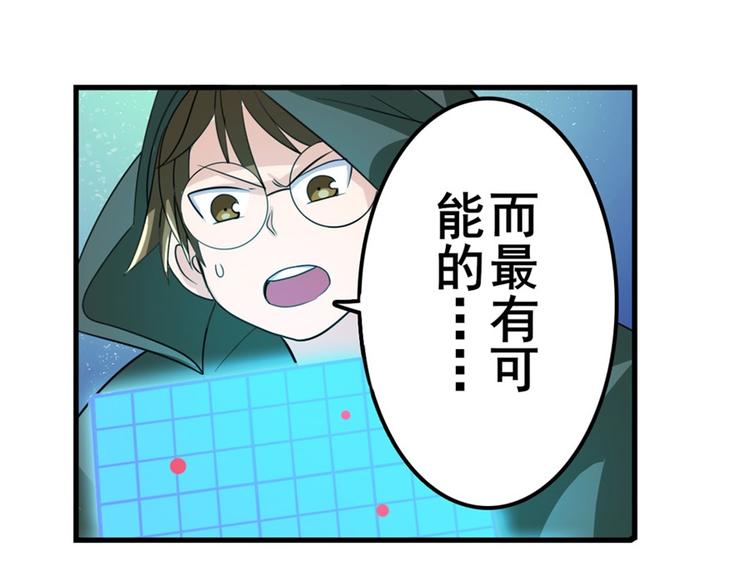英雄再临（英雄？我早就不当了）韩漫全集-第102话 寻找巴弗灭真体无删减无遮挡章节图片 