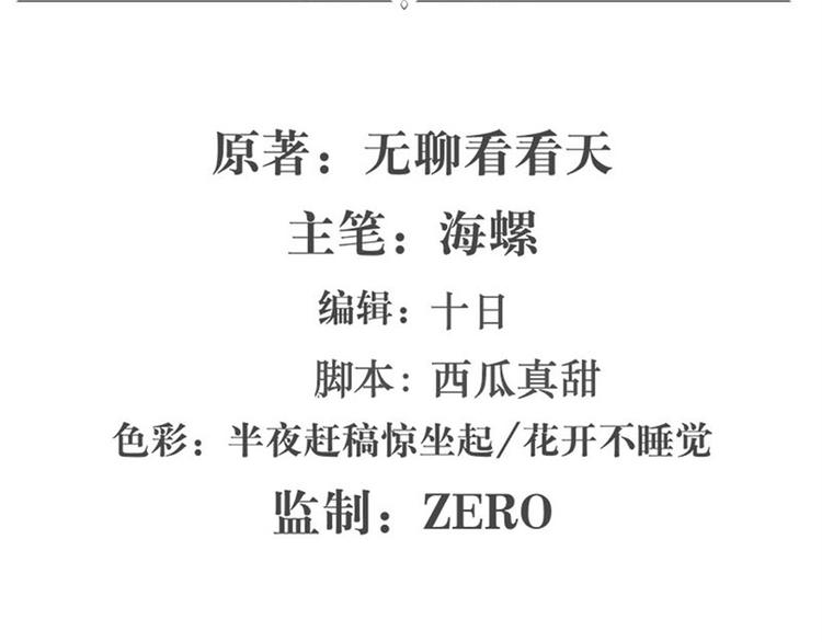 英雄再临（英雄？我早就不当了）韩漫全集-第102话 寻找巴弗灭真体无删减无遮挡章节图片 