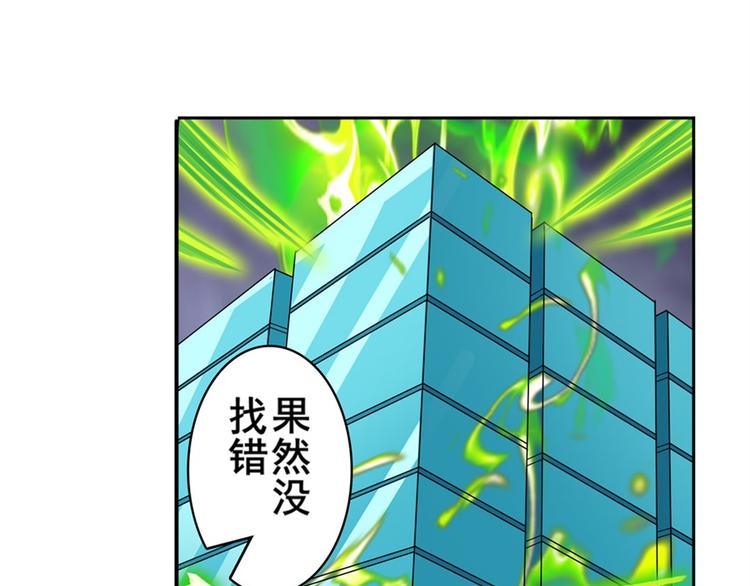 英雄再临（英雄？我早就不当了）韩漫全集-第102话 寻找巴弗灭真体无删减无遮挡章节图片 