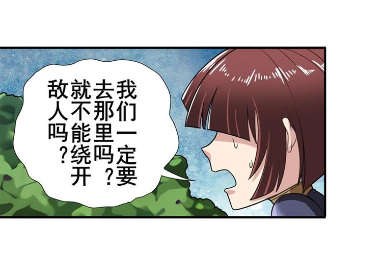 英雄再临（英雄？我早就不当了）韩漫全集-第102话 寻找巴弗灭真体无删减无遮挡章节图片 
