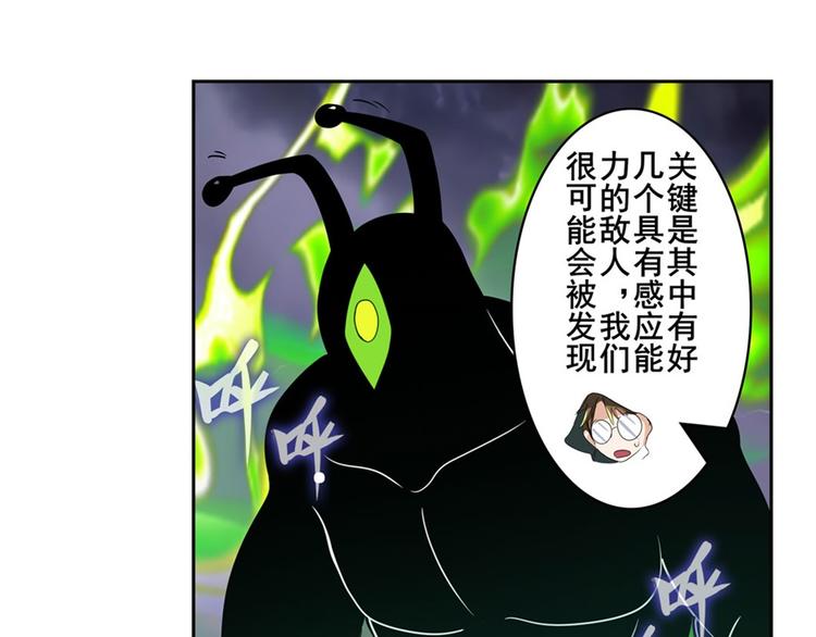 英雄再临（英雄？我早就不当了）韩漫全集-第102话 寻找巴弗灭真体无删减无遮挡章节图片 