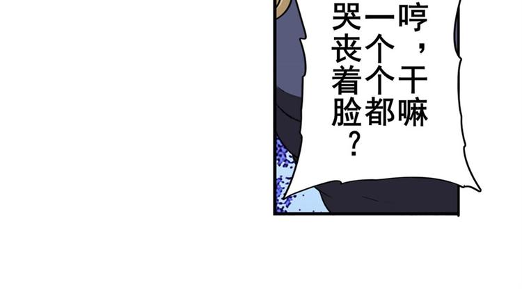 英雄再临（英雄？我早就不当了）韩漫全集-第102话 寻找巴弗灭真体无删减无遮挡章节图片 