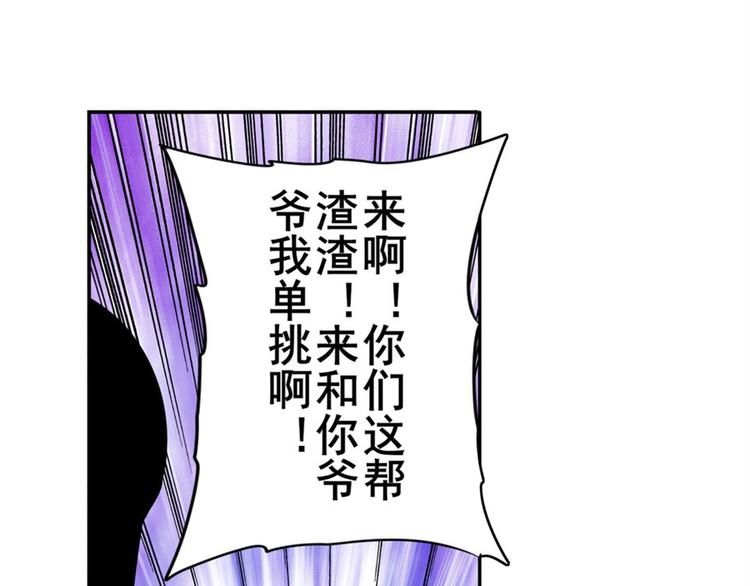 英雄再临（英雄？我早就不当了）韩漫全集-第102话 寻找巴弗灭真体无删减无遮挡章节图片 