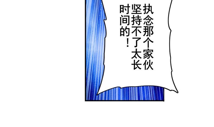 英雄再临（英雄？我早就不当了）韩漫全集-第102话 寻找巴弗灭真体无删减无遮挡章节图片 