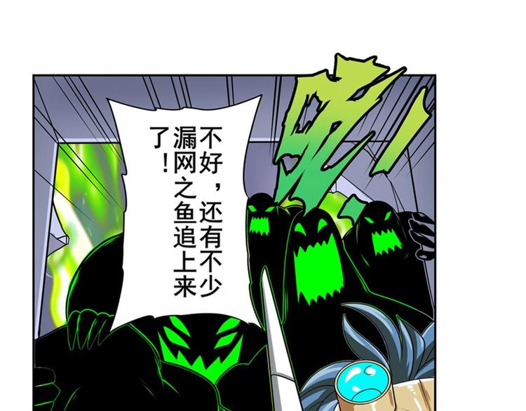 英雄再临（英雄？我早就不当了）韩漫全集-第102话 寻找巴弗灭真体无删减无遮挡章节图片 
