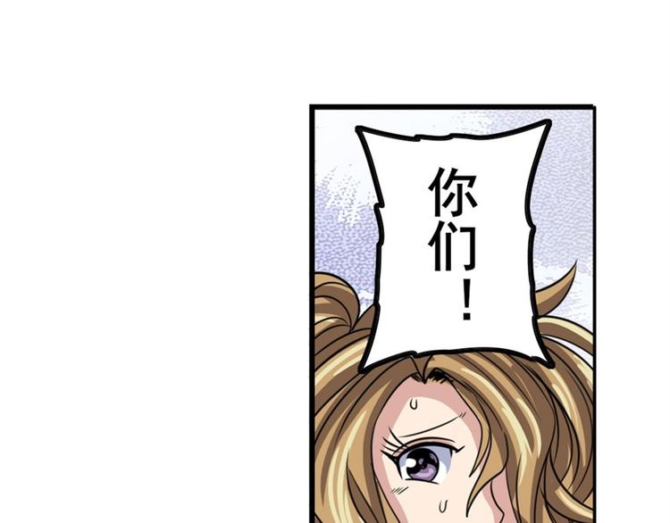 英雄再临（英雄？我早就不当了）韩漫全集-第102话 寻找巴弗灭真体无删减无遮挡章节图片 