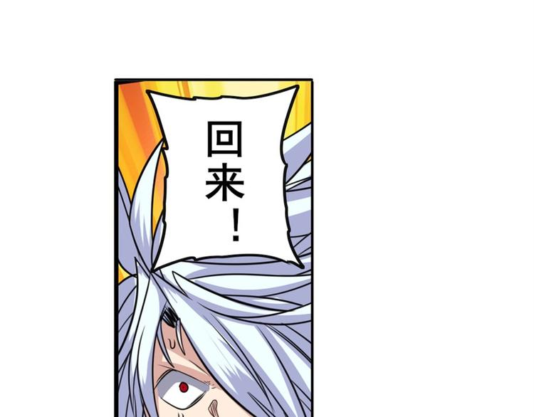 英雄再临（英雄？我早就不当了）韩漫全集-第102话 寻找巴弗灭真体无删减无遮挡章节图片 