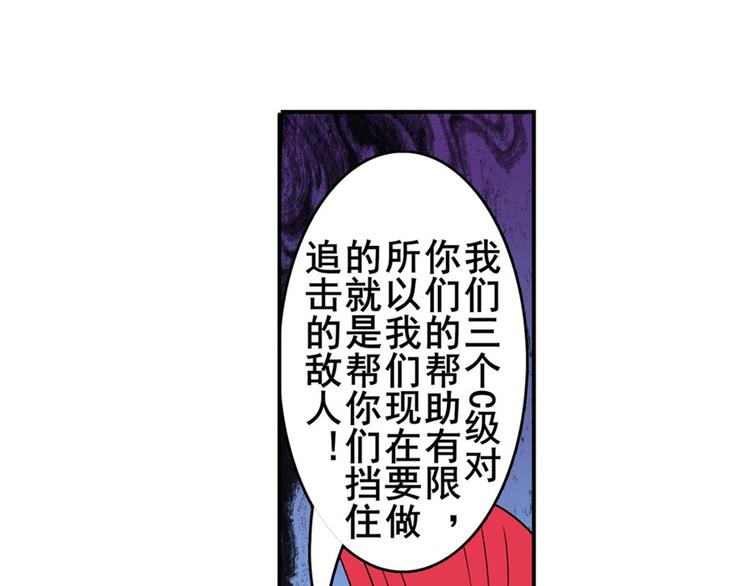 英雄再临（英雄？我早就不当了）韩漫全集-第102话 寻找巴弗灭真体无删减无遮挡章节图片 